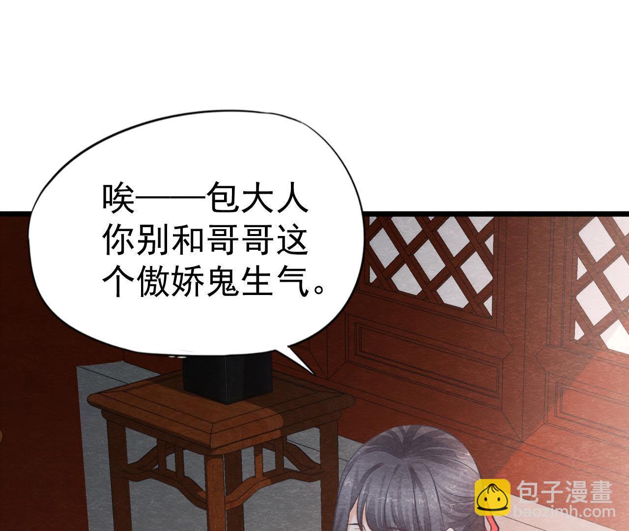 第2季第21话 喝下迷药(1/2)-第72话