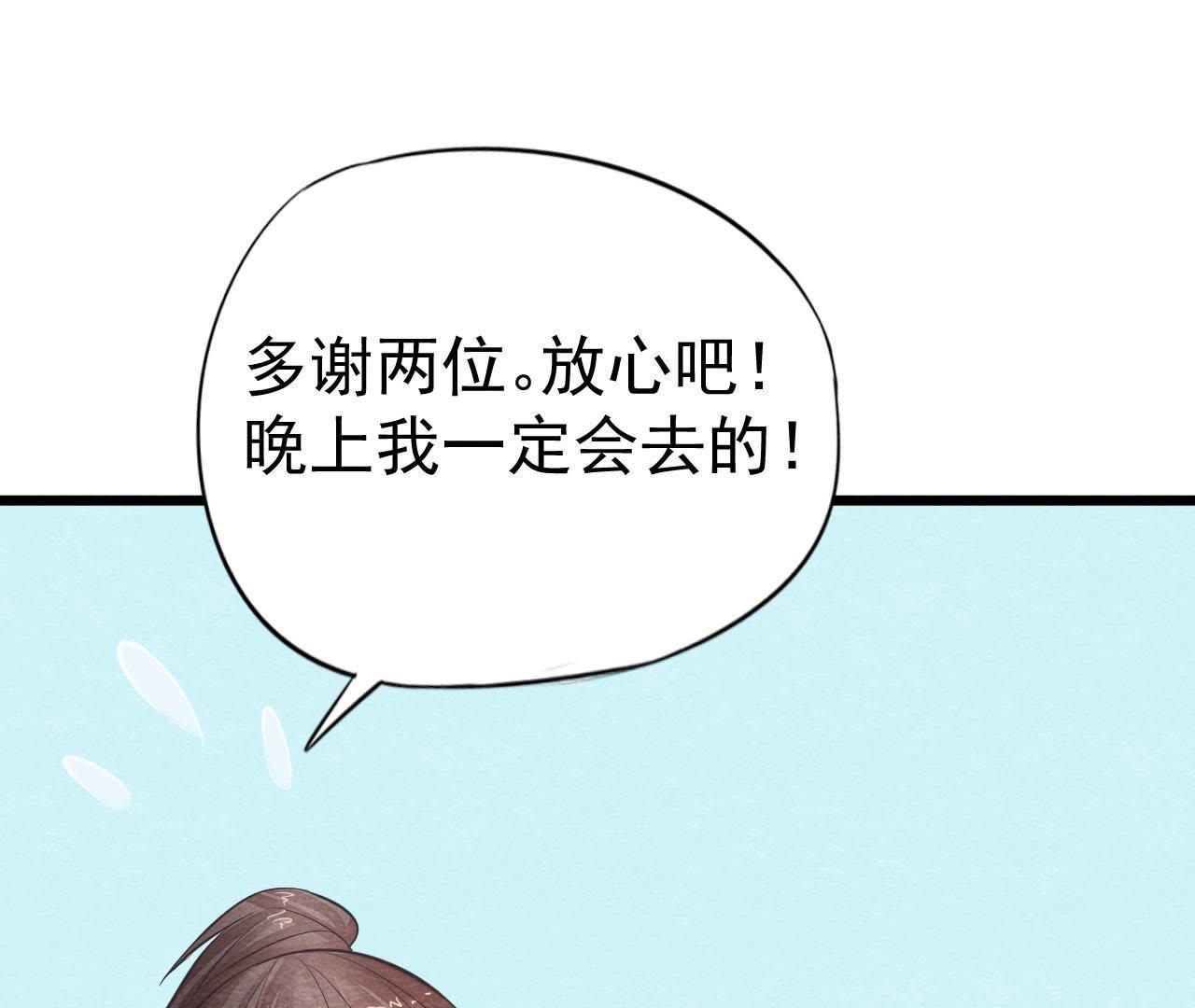 第2季第21话 喝下迷药(1/2)-第72话