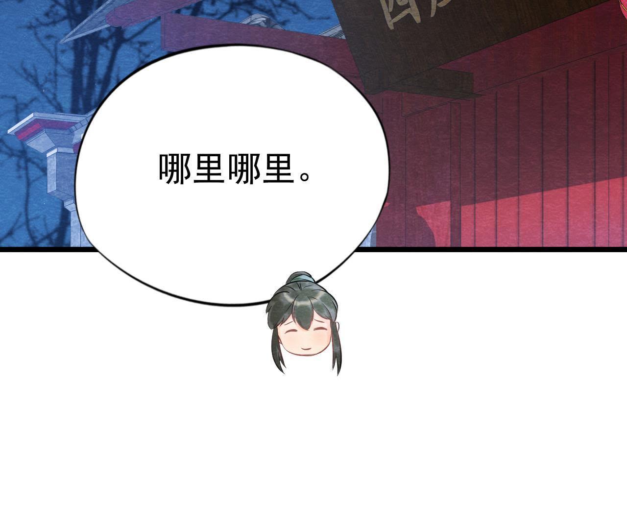 第2季第21话 喝下迷药(1/2)-第72话