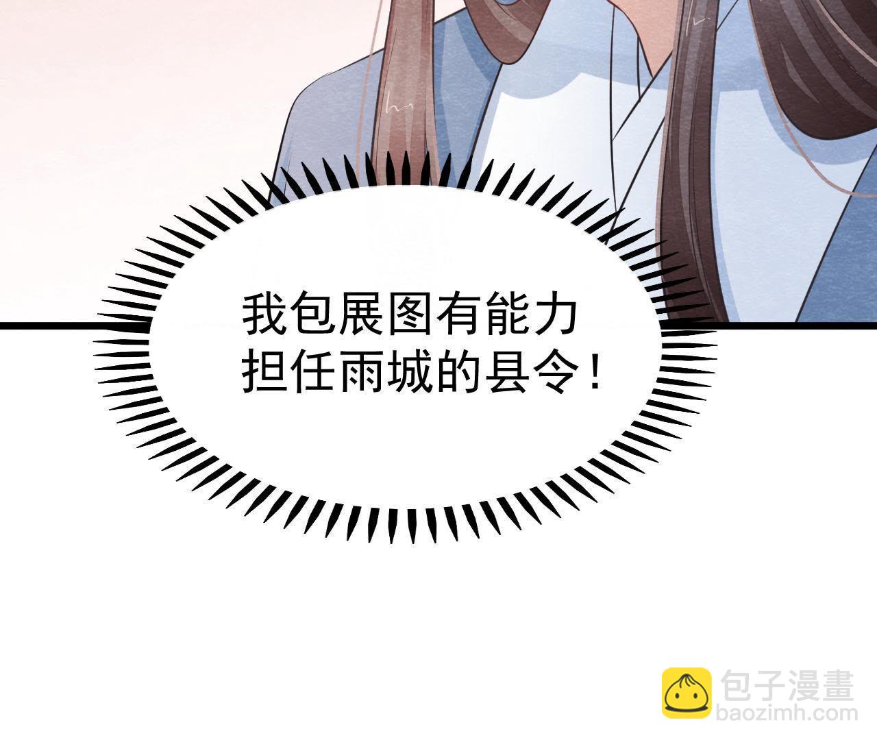 第2季第21话 喝下迷药(1/2)-第72话