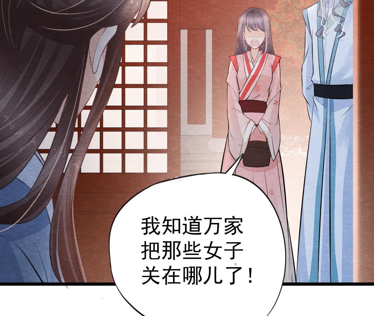 第2季第21话 喝下迷药(1/2)-第72话