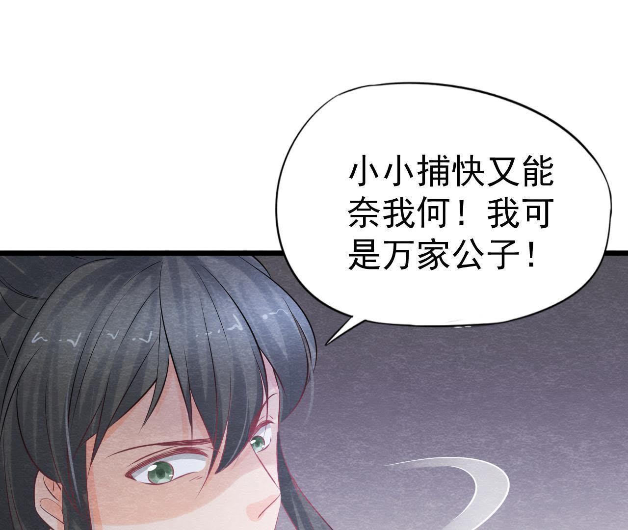 第2季第23话 一个打十个！(1/2)-第74话