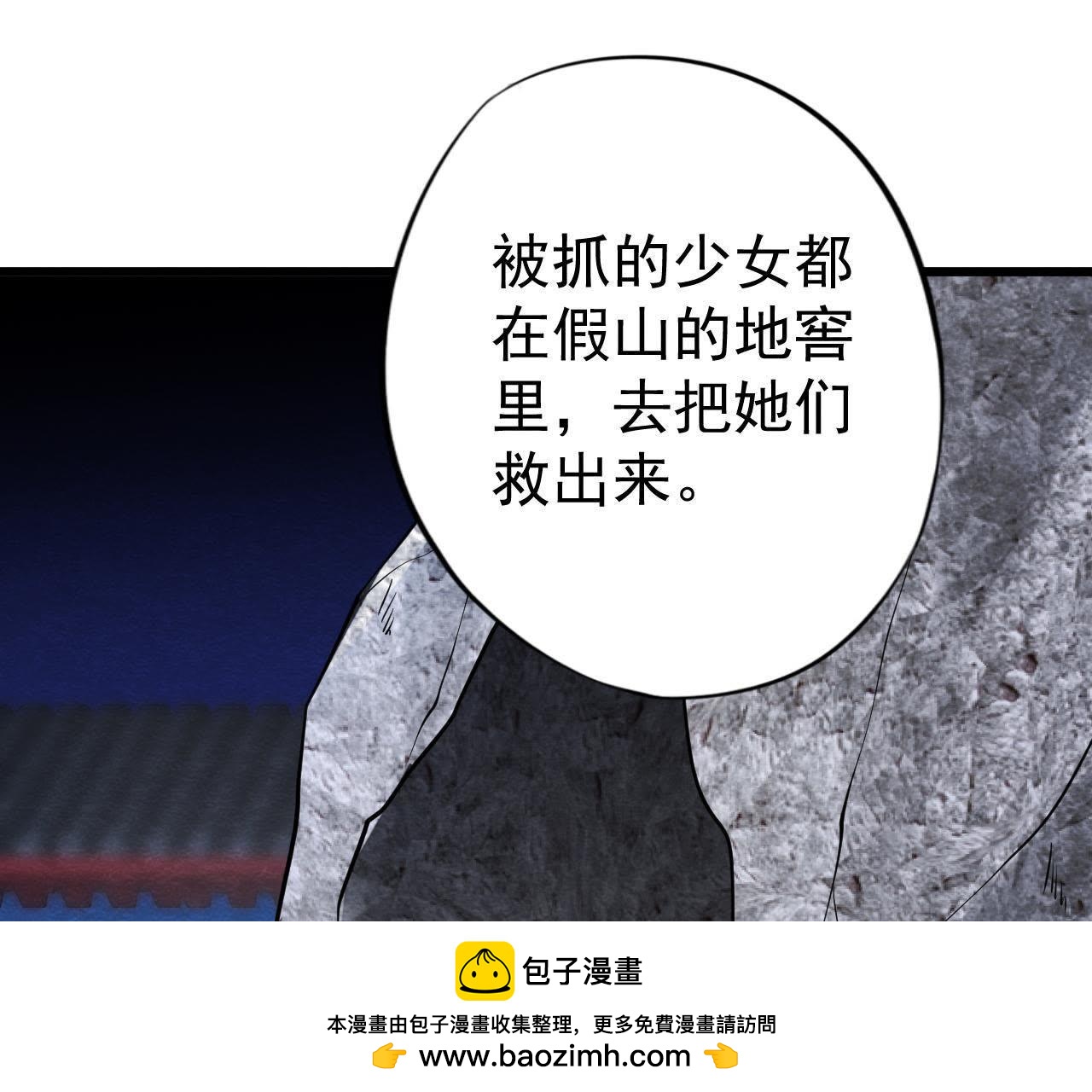 第2季第23话 一个打十个！(1/2)-第74话