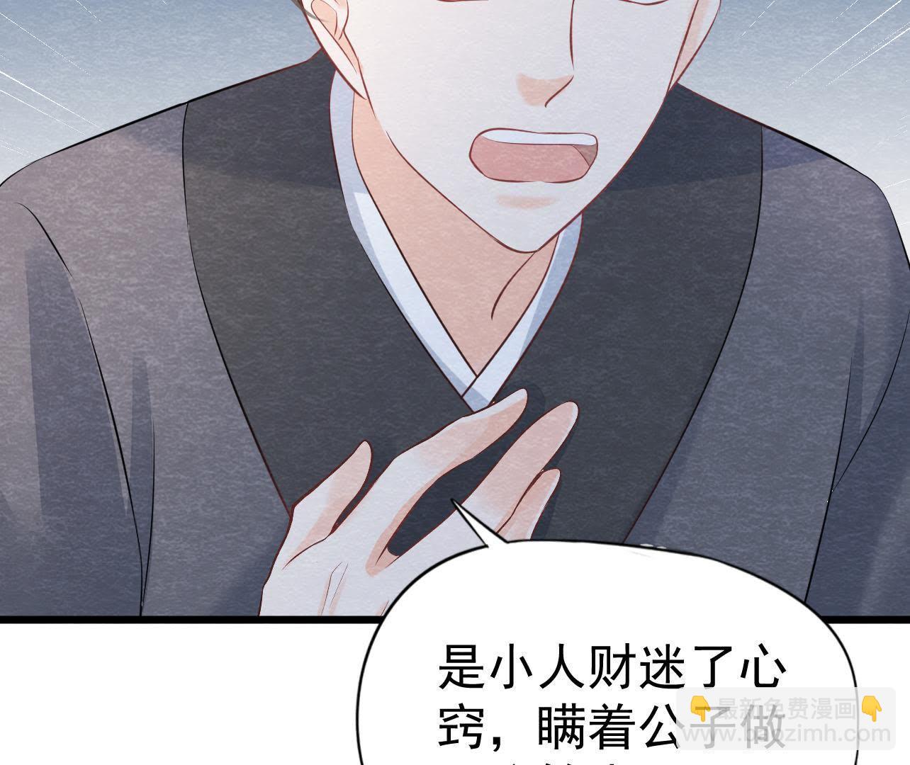 第2季第25话 证人失踪了？！(1/2)-第76话