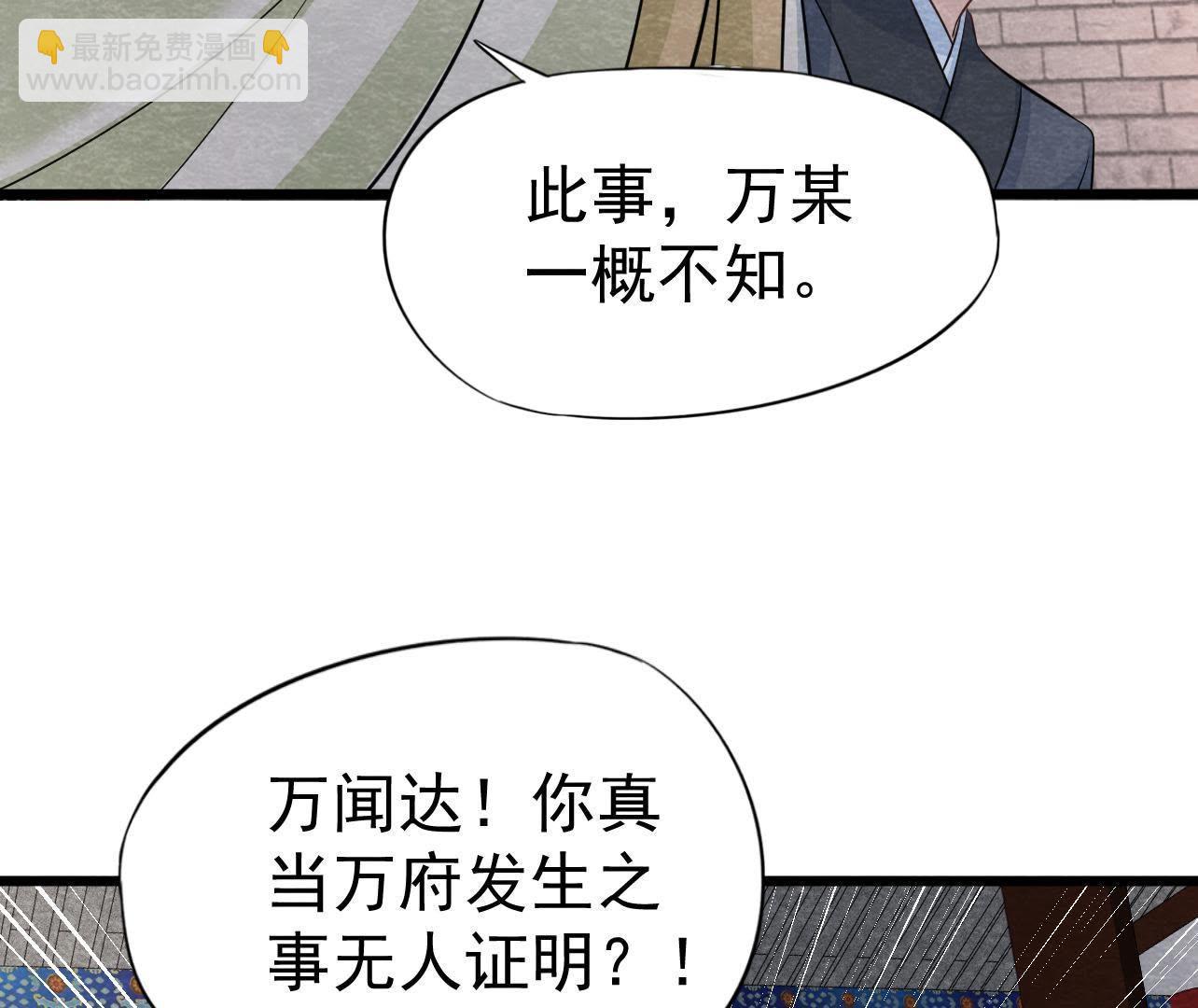 第2季第25话 证人失踪了？！(1/2)-第76话