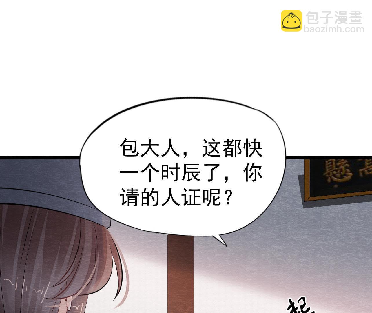 第2季第25话 证人失踪了？！(1/2)-第76话