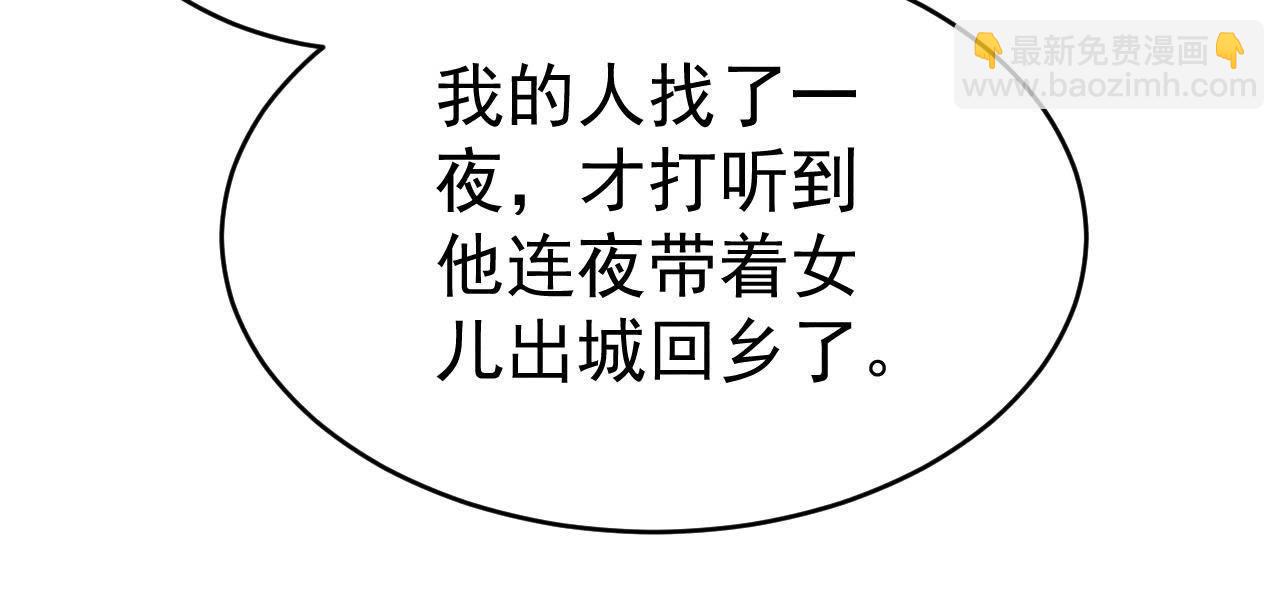 第2季第25话 证人失踪了？！(1/2)-第76话