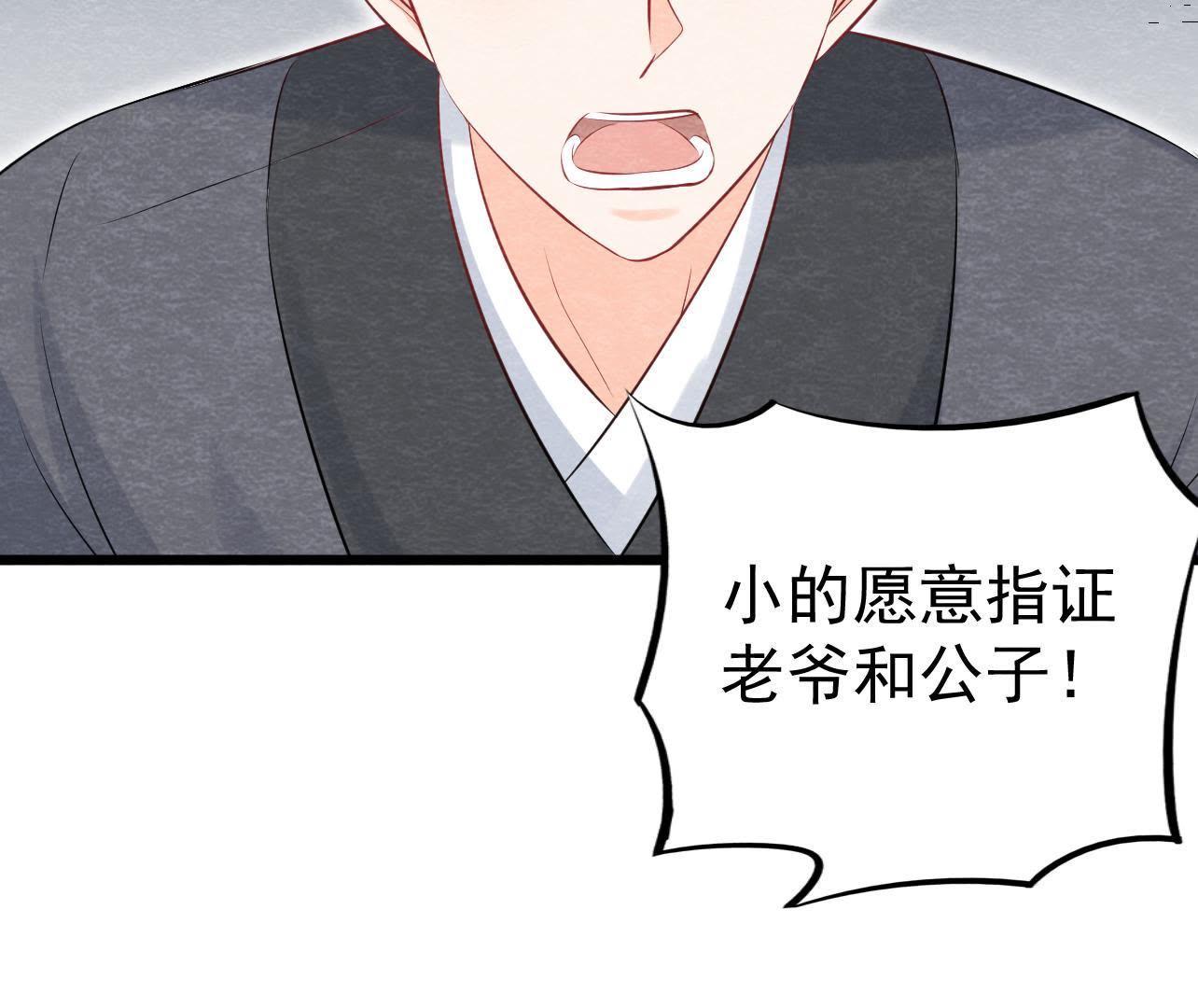 第2季第27话 关进大牢(1/2)-第78话