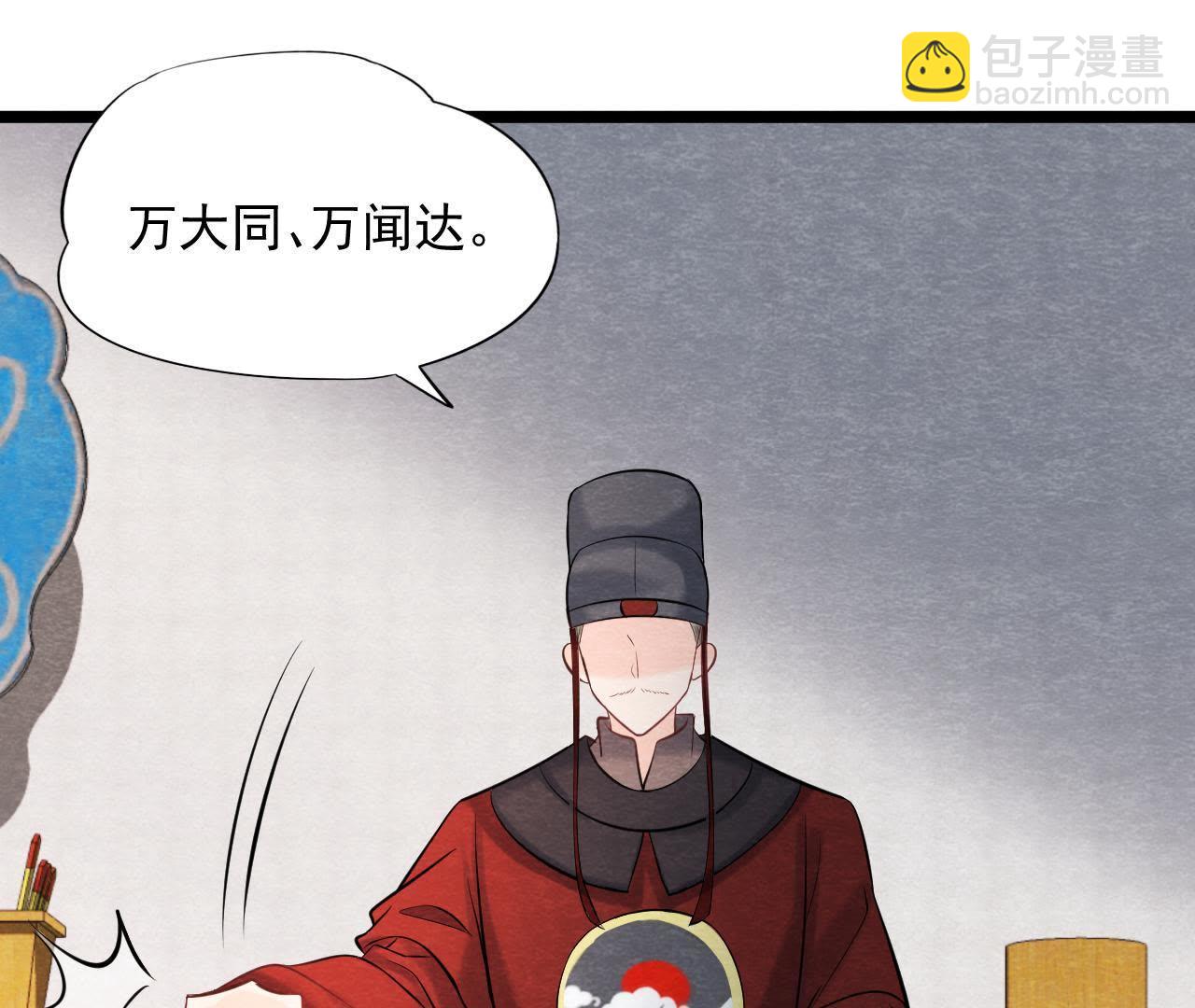 第2季第29话 法场劫人(1/2)-第80话