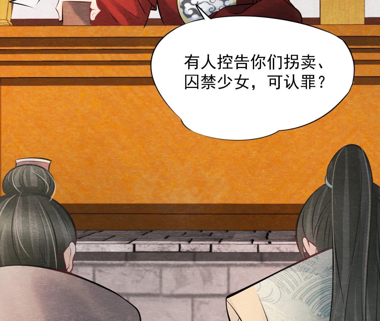 第2季第29话 法场劫人(1/2)-第80话