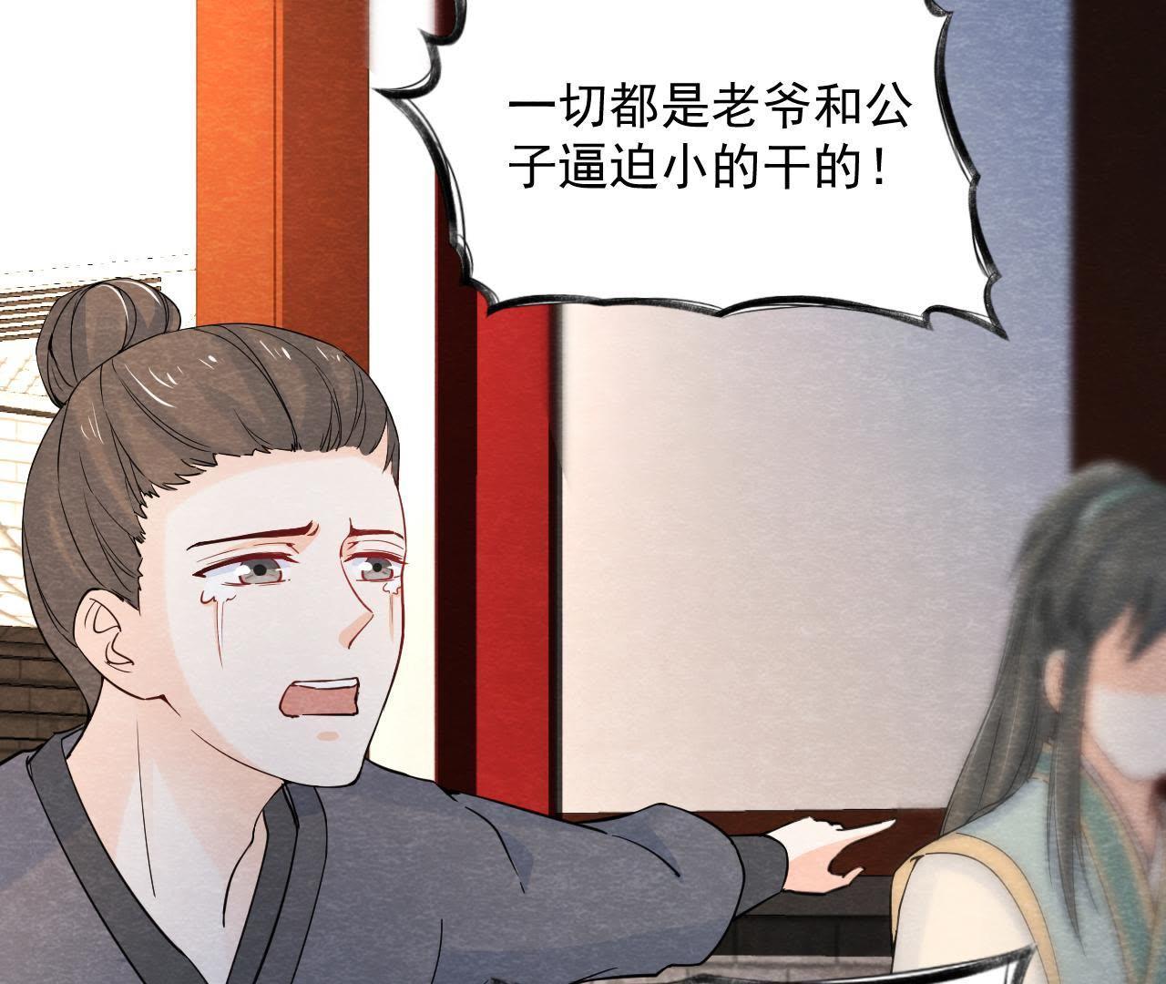 第2季第29话 法场劫人(1/2)-第80话