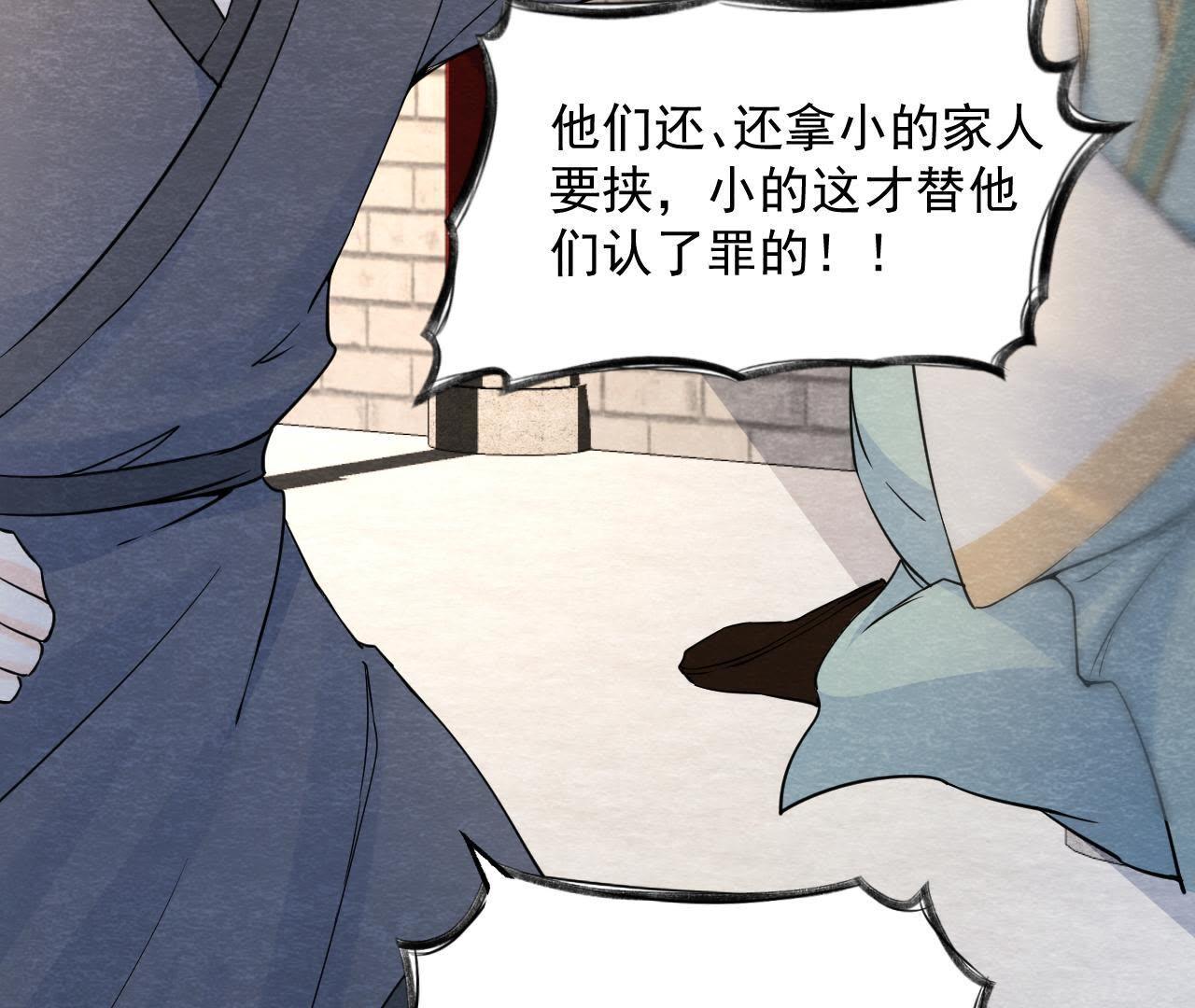 第2季第29话 法场劫人(1/2)-第80话