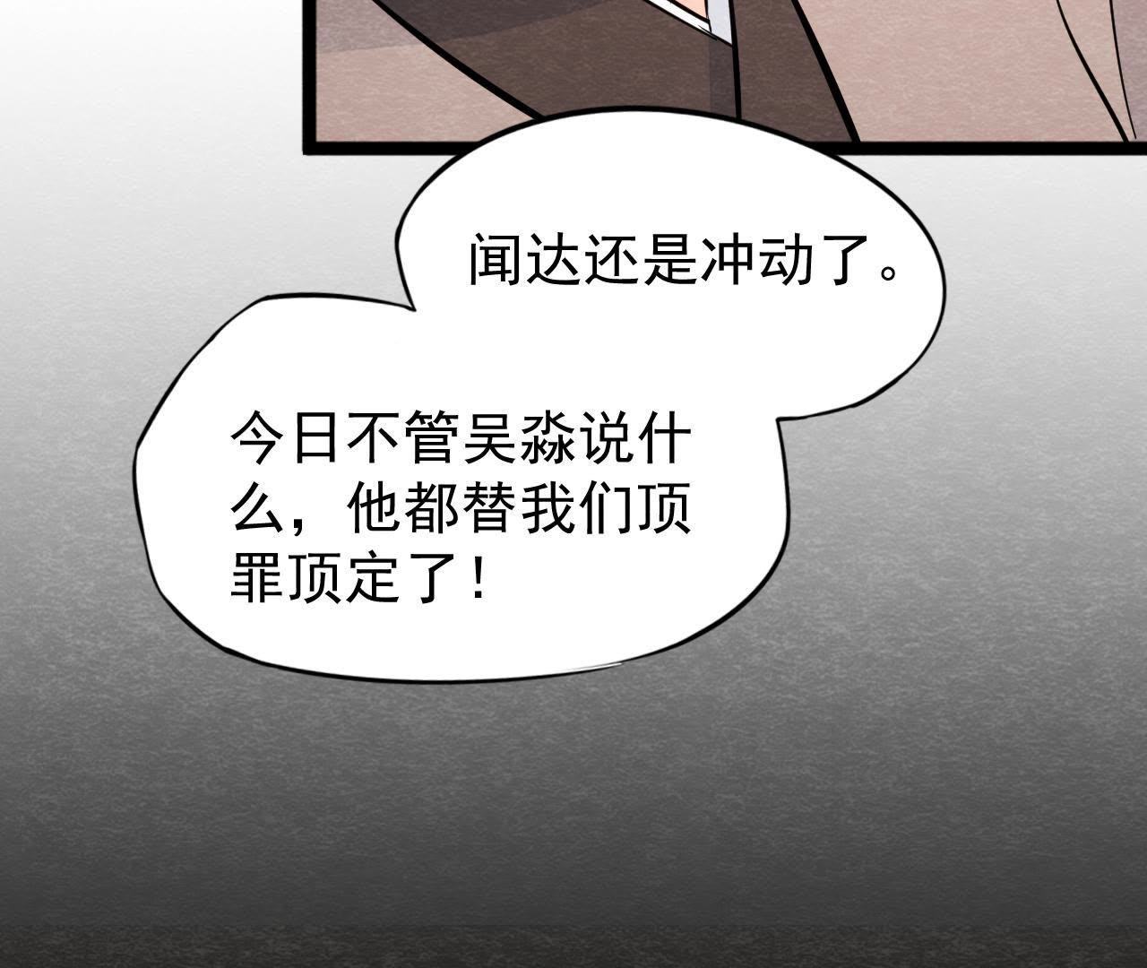 第2季第29话 法场劫人(1/2)-第80话