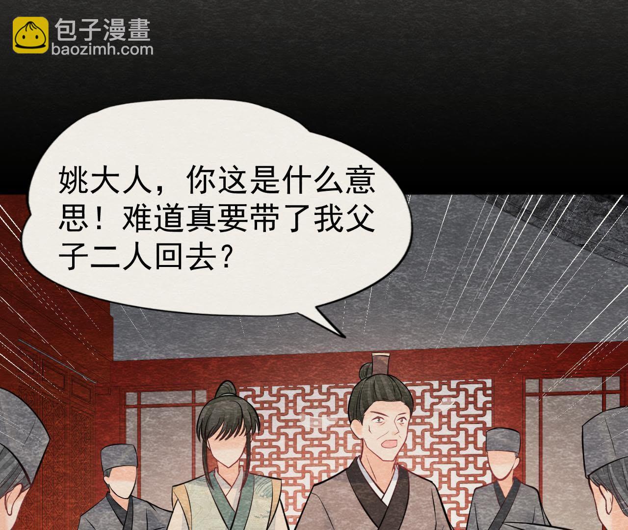 第2季第29话 法场劫人(1/2)-第80话