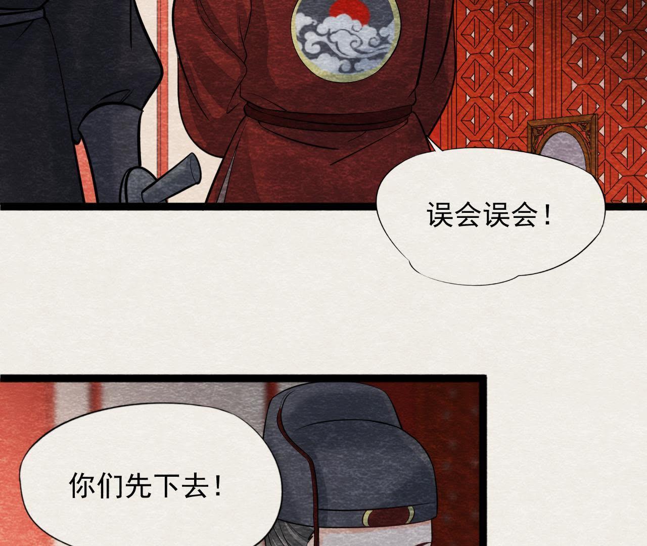 第2季第29话 法场劫人(1/2)-第80话