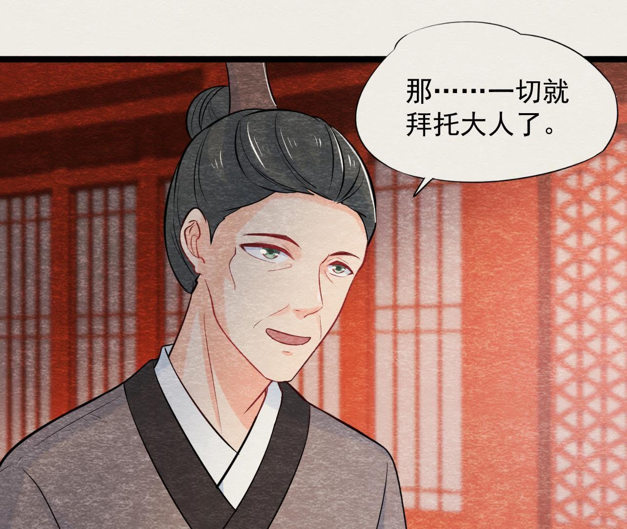 第2季第29话 法场劫人(1/2)-第80话