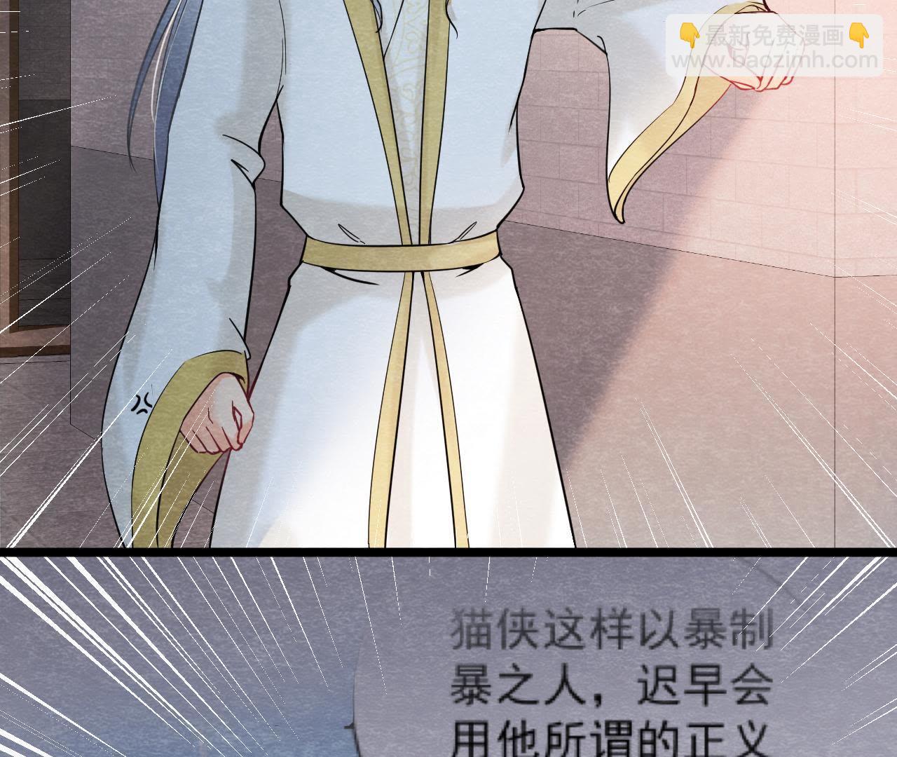 第2季第29话 法场劫人(1/2)-第80话