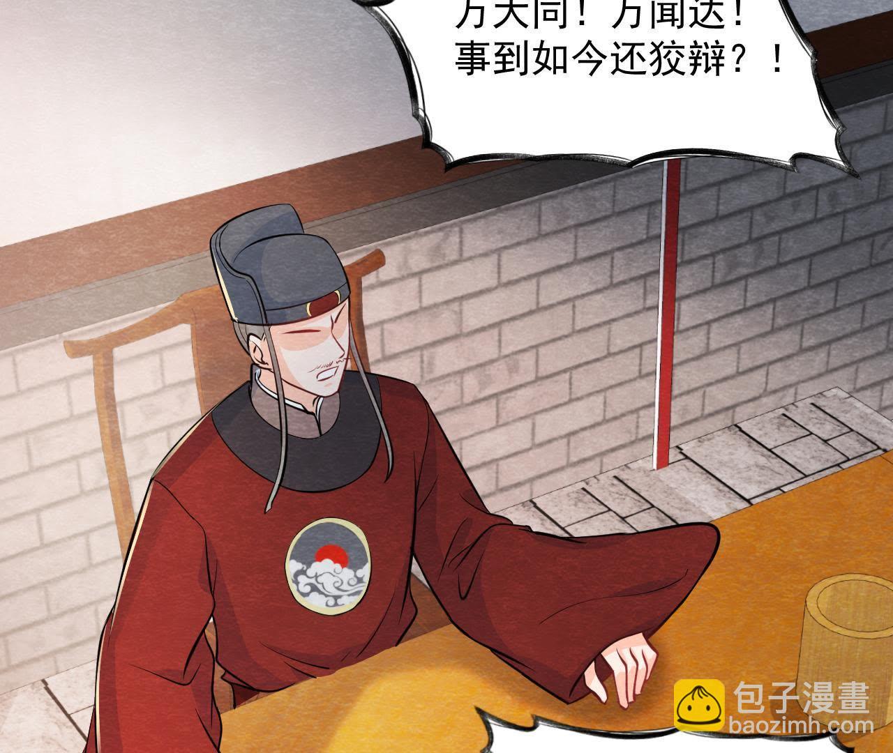 第2季第29话 法场劫人(1/2)-第80话