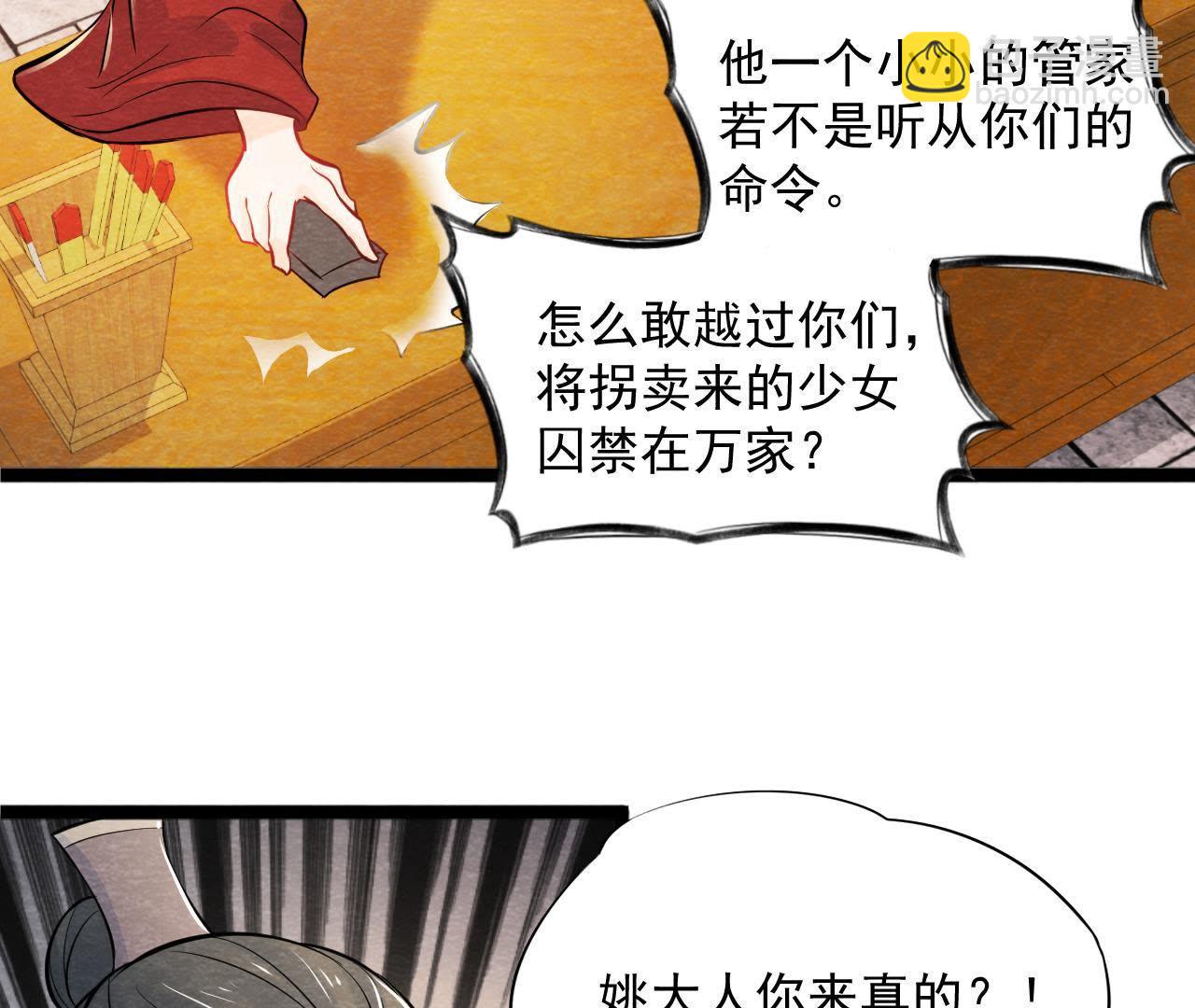 第2季第29话 法场劫人(1/2)-第80话