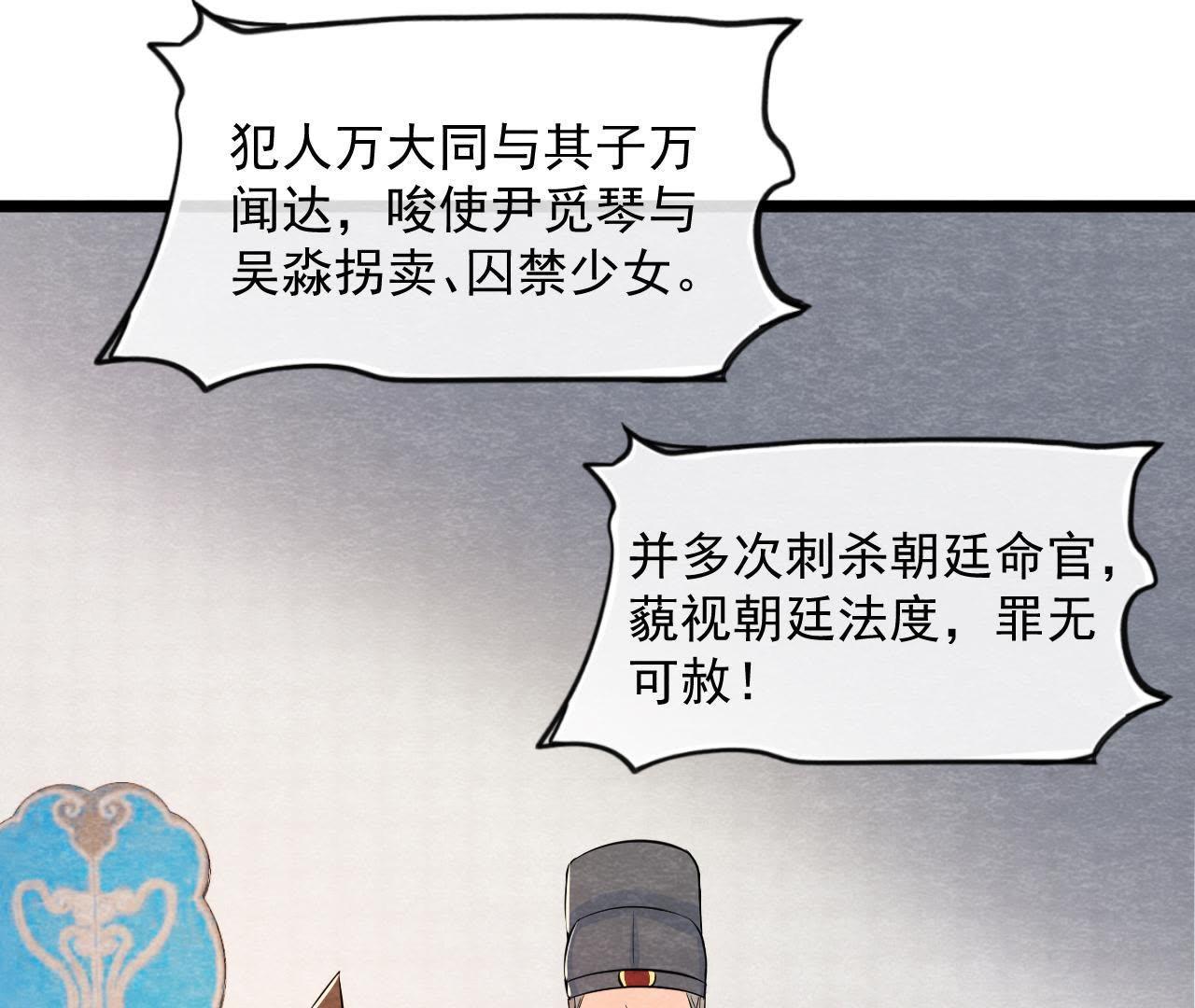 第2季第29话 法场劫人(1/2)-第80话