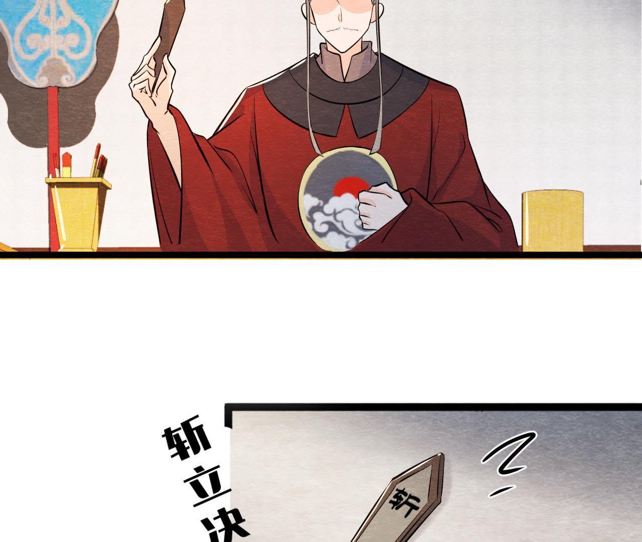 第2季第29话 法场劫人(1/2)-第80话