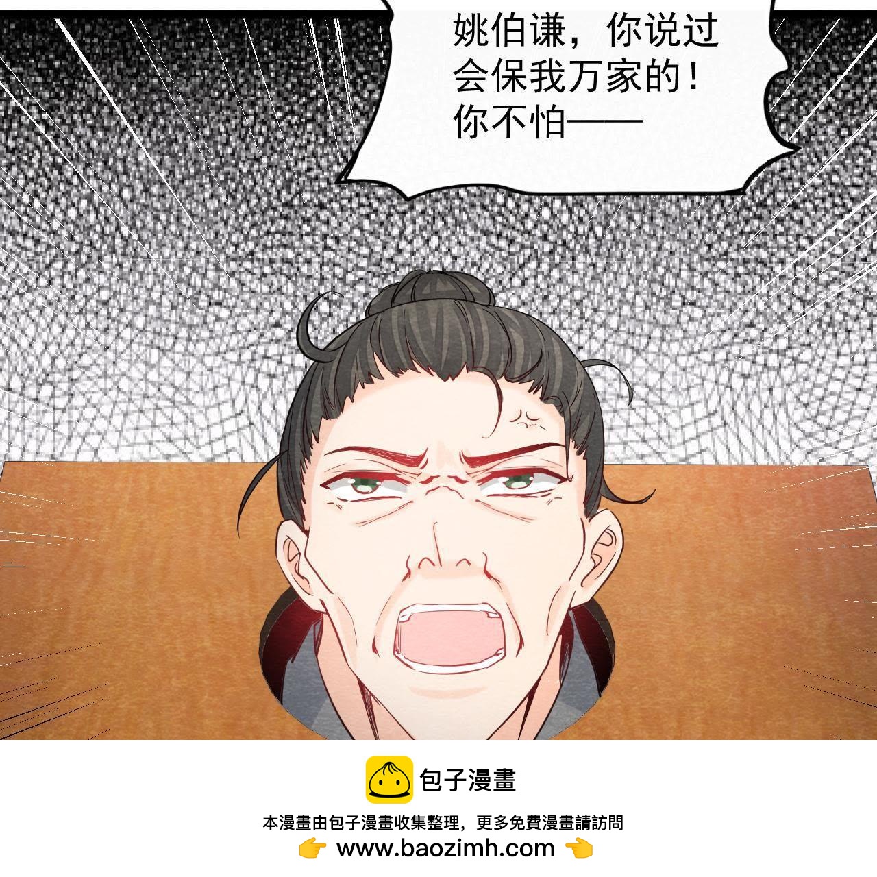 第2季第29话 法场劫人(1/2)-第80话