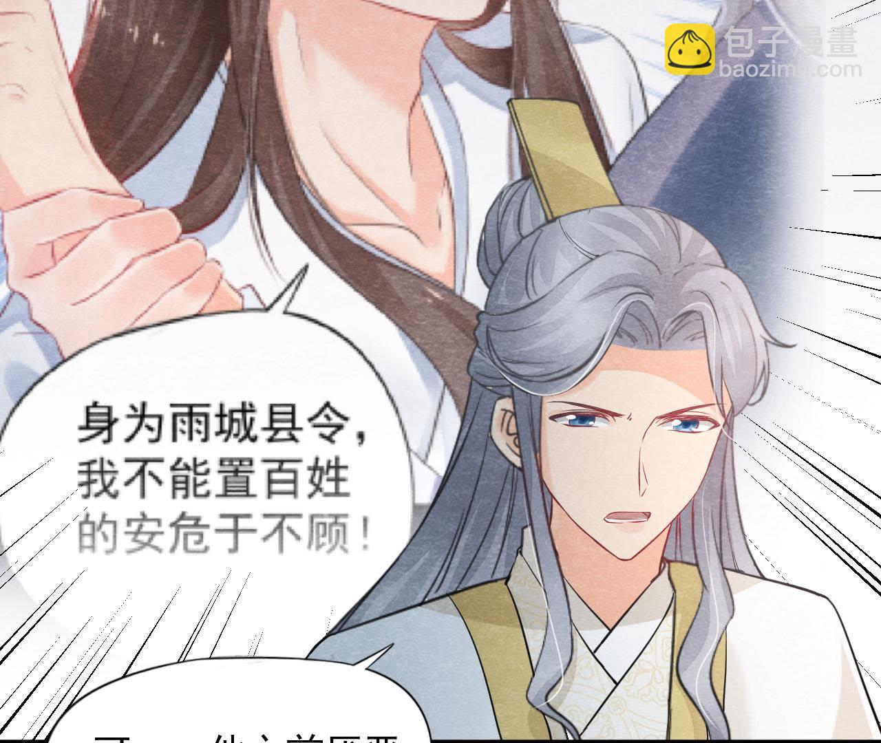 第2季第29话 法场劫人(1/2)-第80话