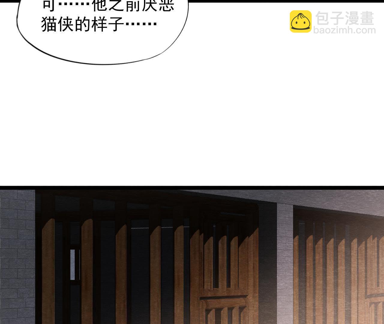 第2季第29话 法场劫人(1/2)-第80话