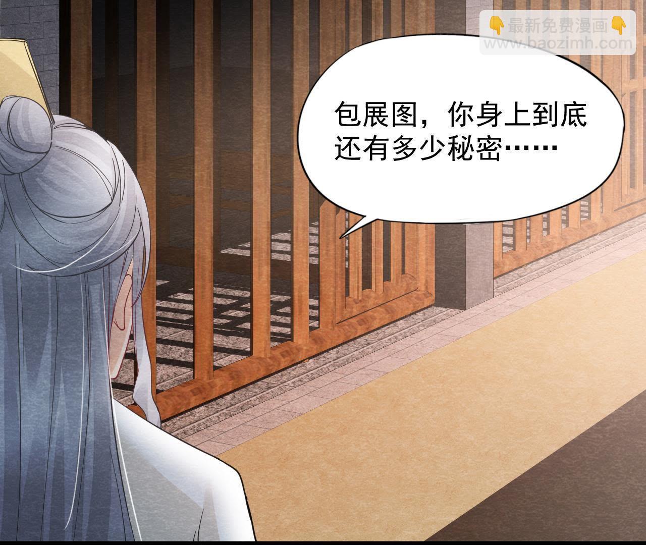 第2季第29话 法场劫人(1/2)-第80话