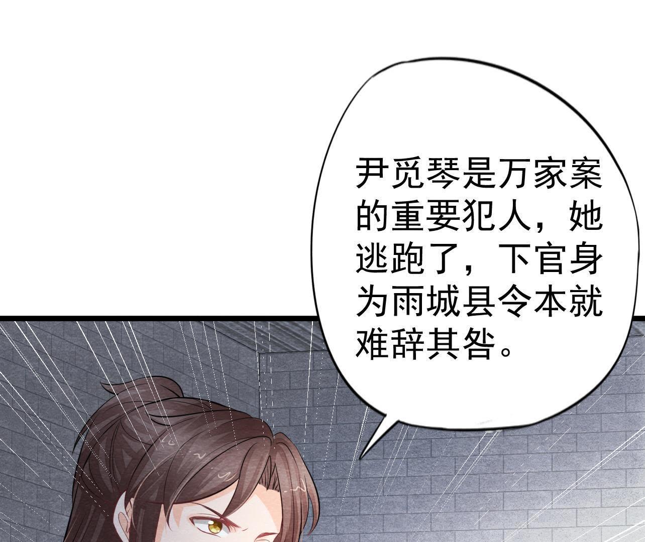 第2季第31话 把他按在墙上(1/2)-第82话