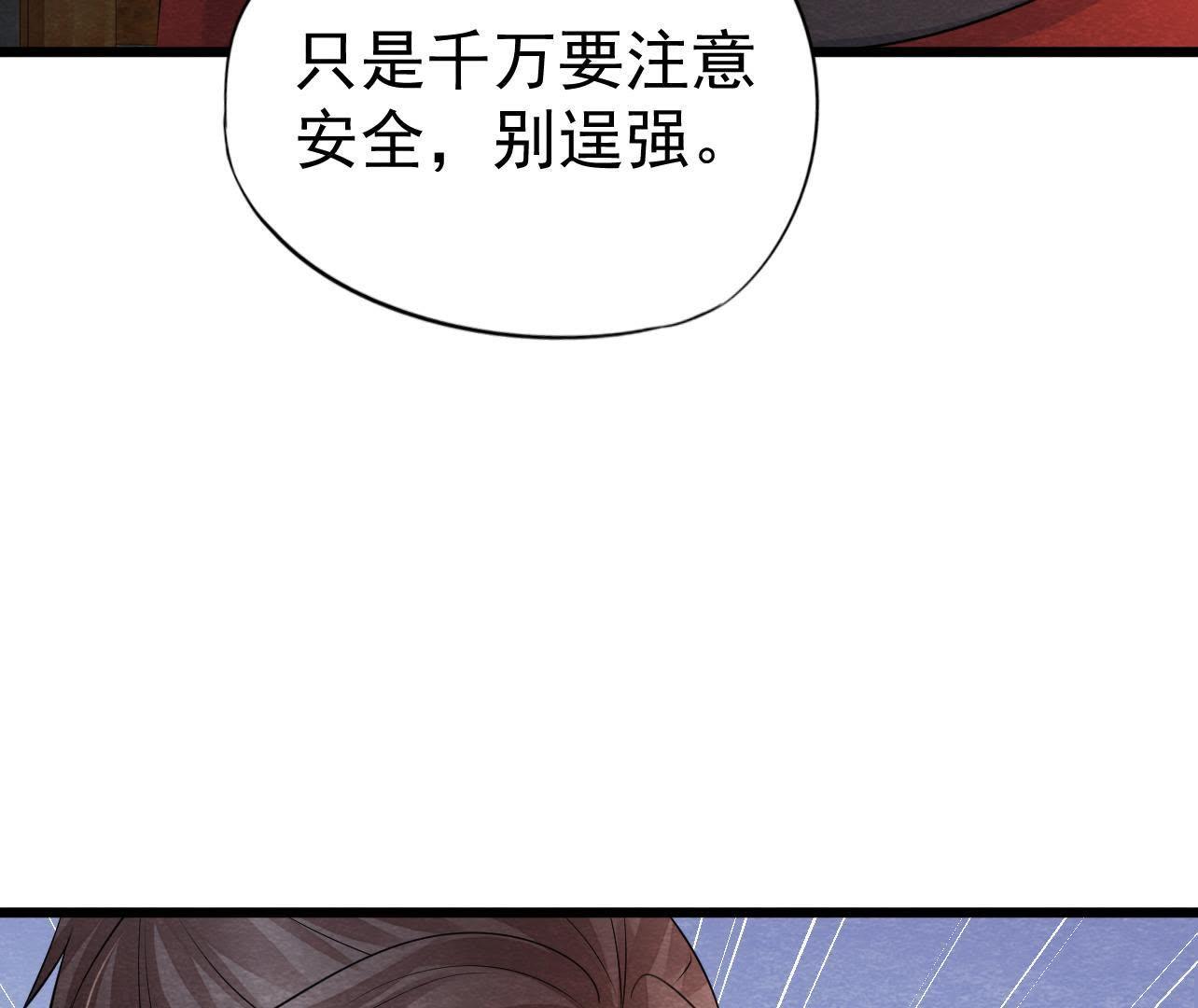 第2季第31话 把他按在墙上(1/2)-第82话