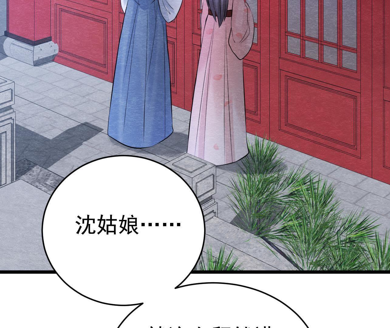 第2季第31话 把他按在墙上(1/2)-第82话