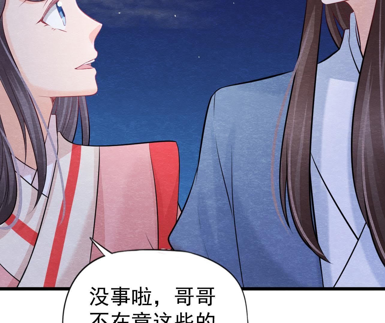 第2季第31话 把他按在墙上(1/2)-第82话