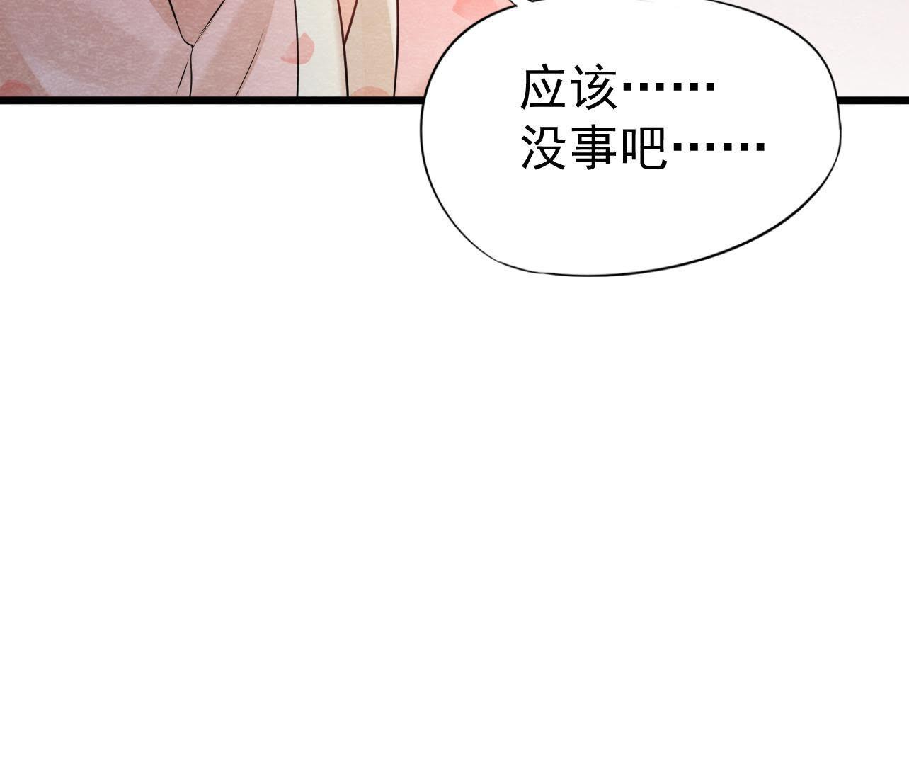 第2季第31话 把他按在墙上(1/2)-第82话