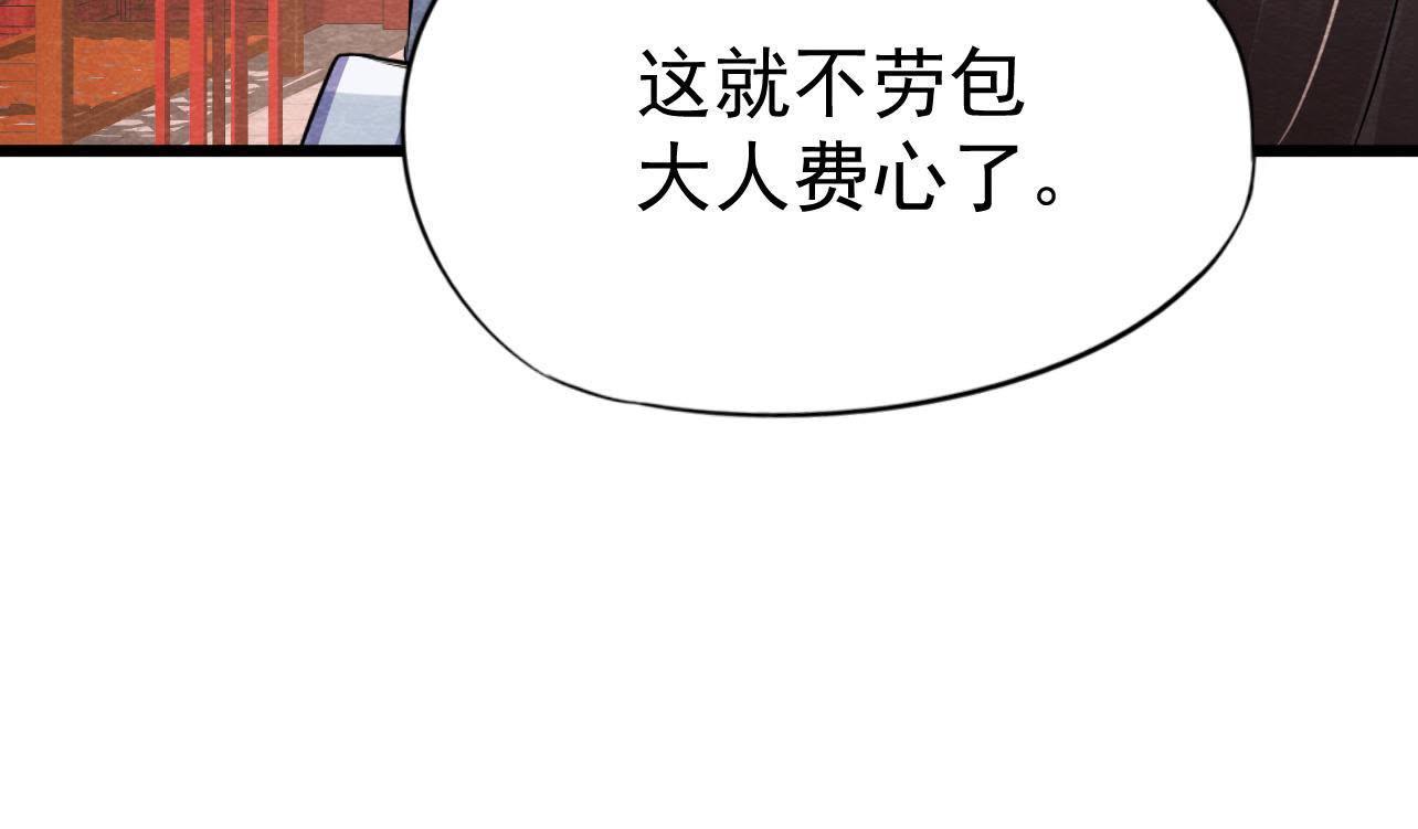 第2季第31话 把他按在墙上(1/2)-第82话