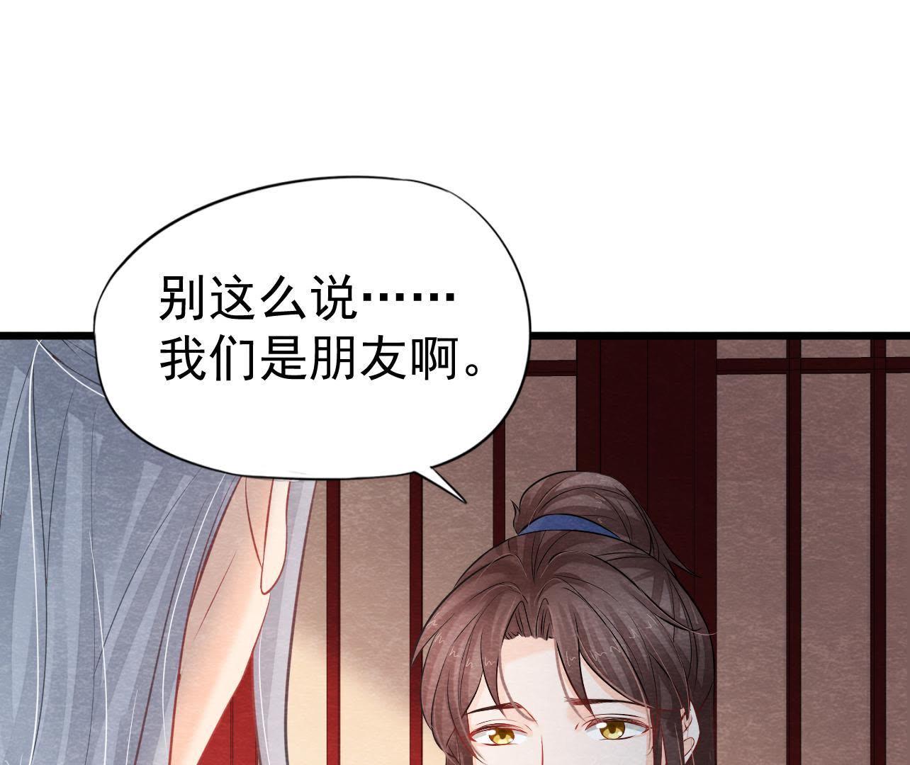 第2季第31话 把他按在墙上(1/2)-第82话