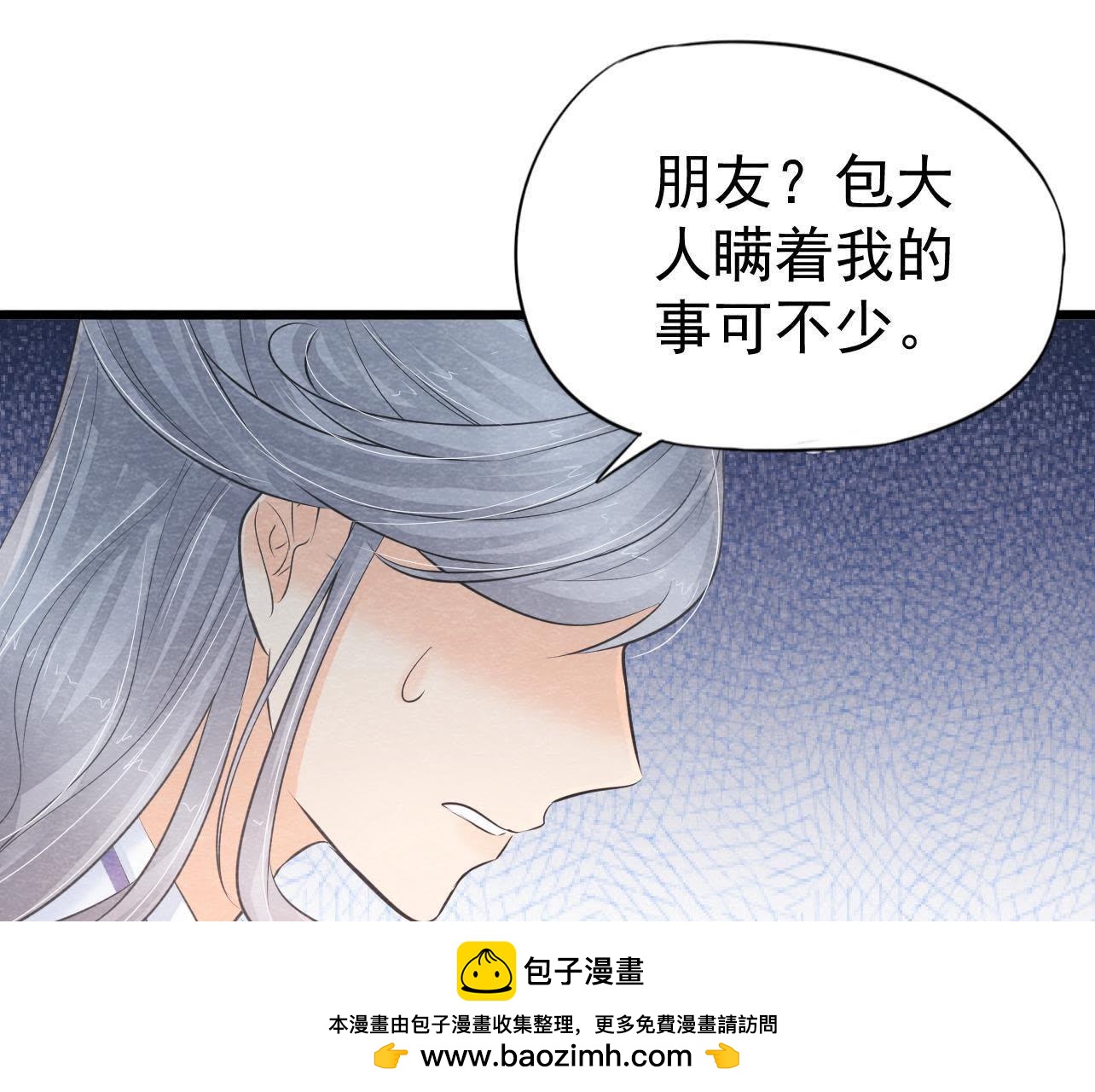 第2季第31话 把他按在墙上(1/2)-第82话