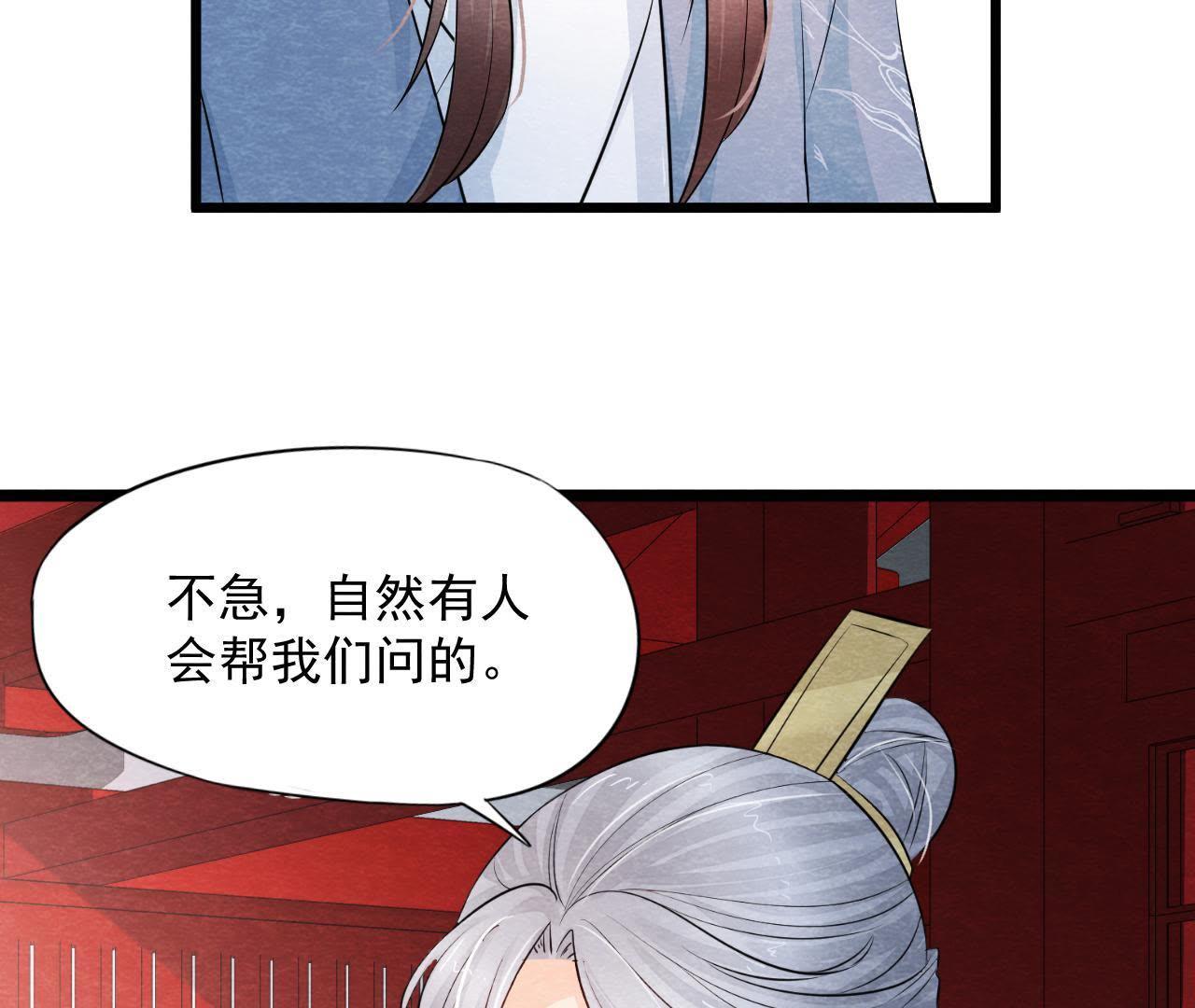 第2季第33话 云州大盗(1/2)-第84话