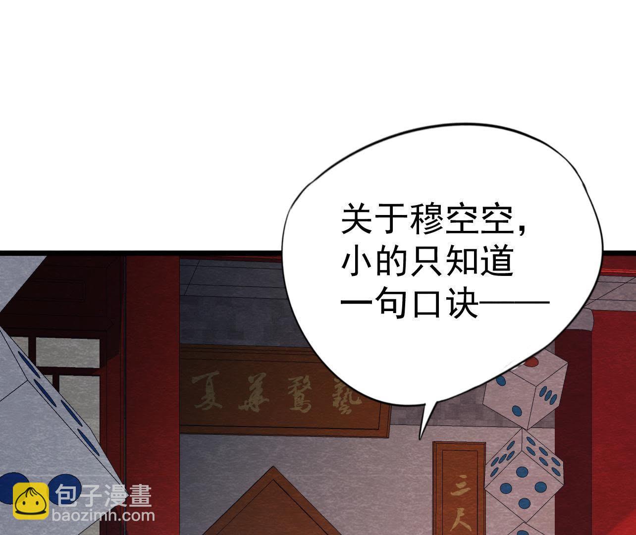 第2季第35话 从西打到东(1/2)-第86话