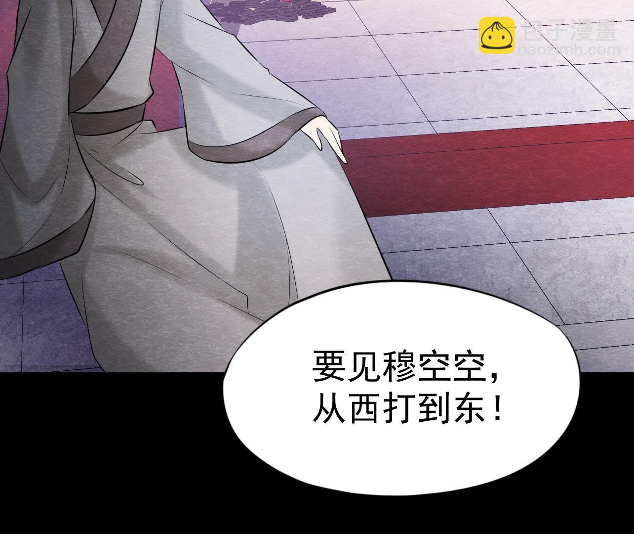 第2季第35话 从西打到东(1/2)-第86话