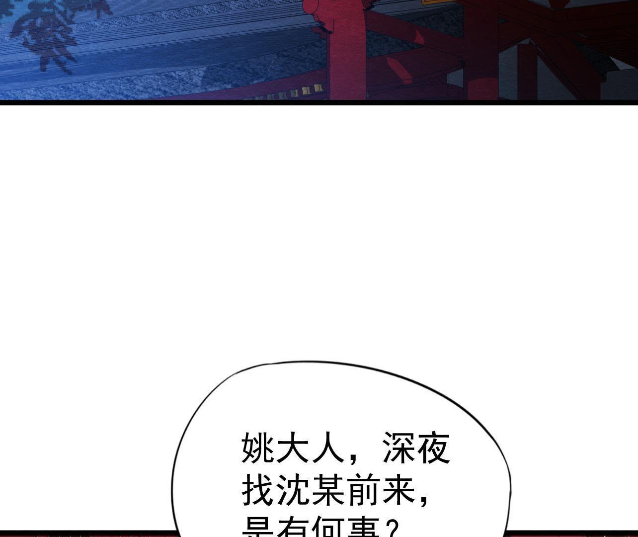 第2季第35话 从西打到东(1/2)-第86话