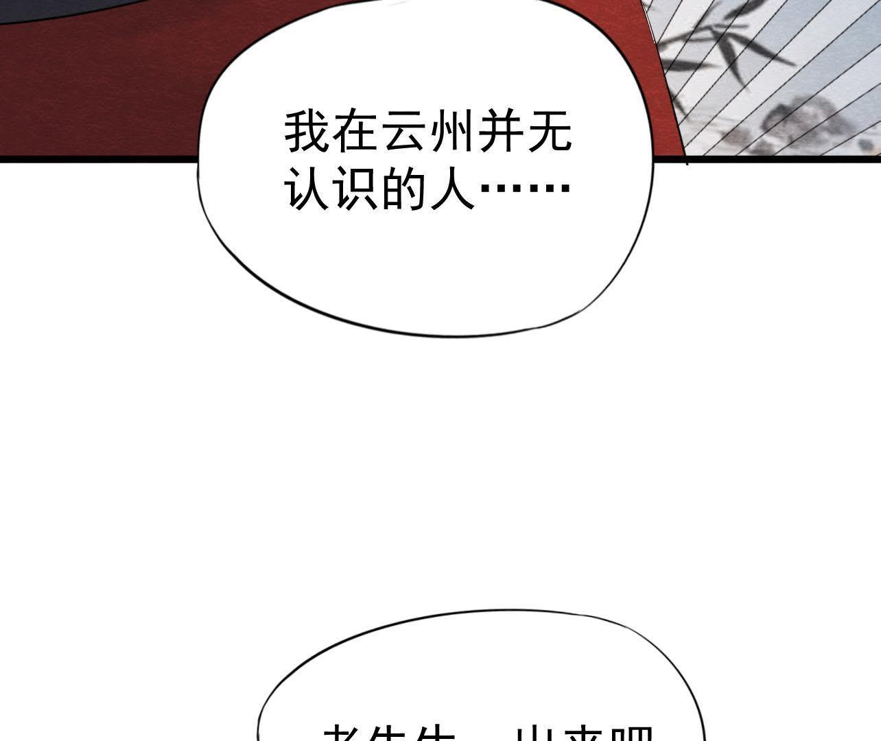 第2季第35话 从西打到东(1/2)-第86话