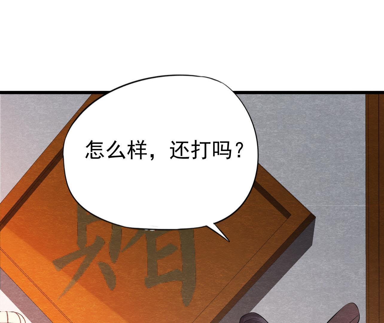 第2季第35话 从西打到东(1/2)-第86话