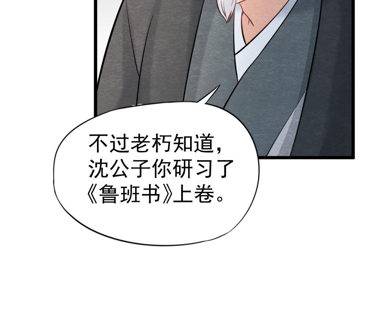 第2季第35话 从西打到东(1/2)-第86话