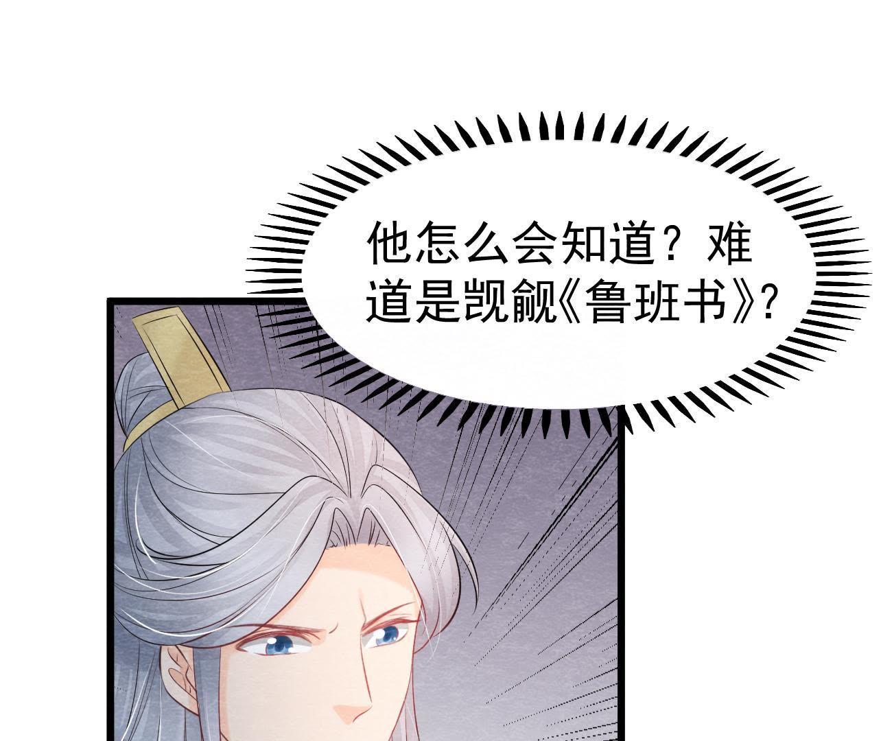 第2季第35话 从西打到东(1/2)-第86话