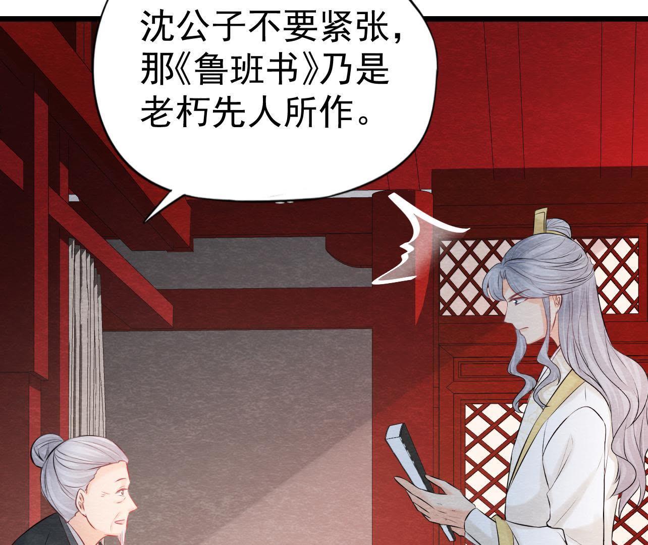 第2季第35话 从西打到东(1/2)-第86话