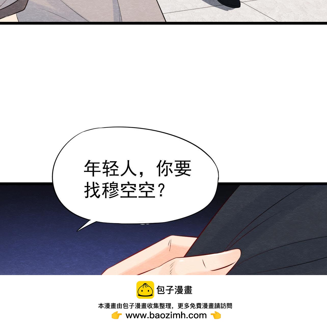 第2季第35话 从西打到东(1/2)-第86话