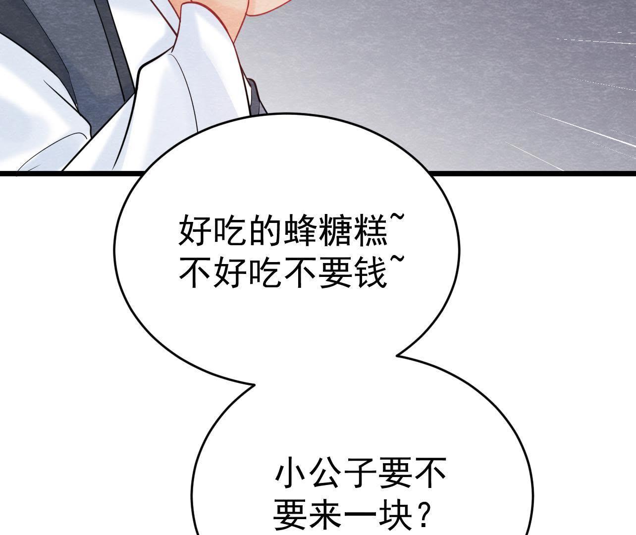 第2季第37话 被算计了？！(1/2)-第88话