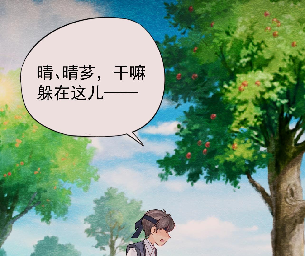 第2季第37话 被算计了？！(1/2)-第88话