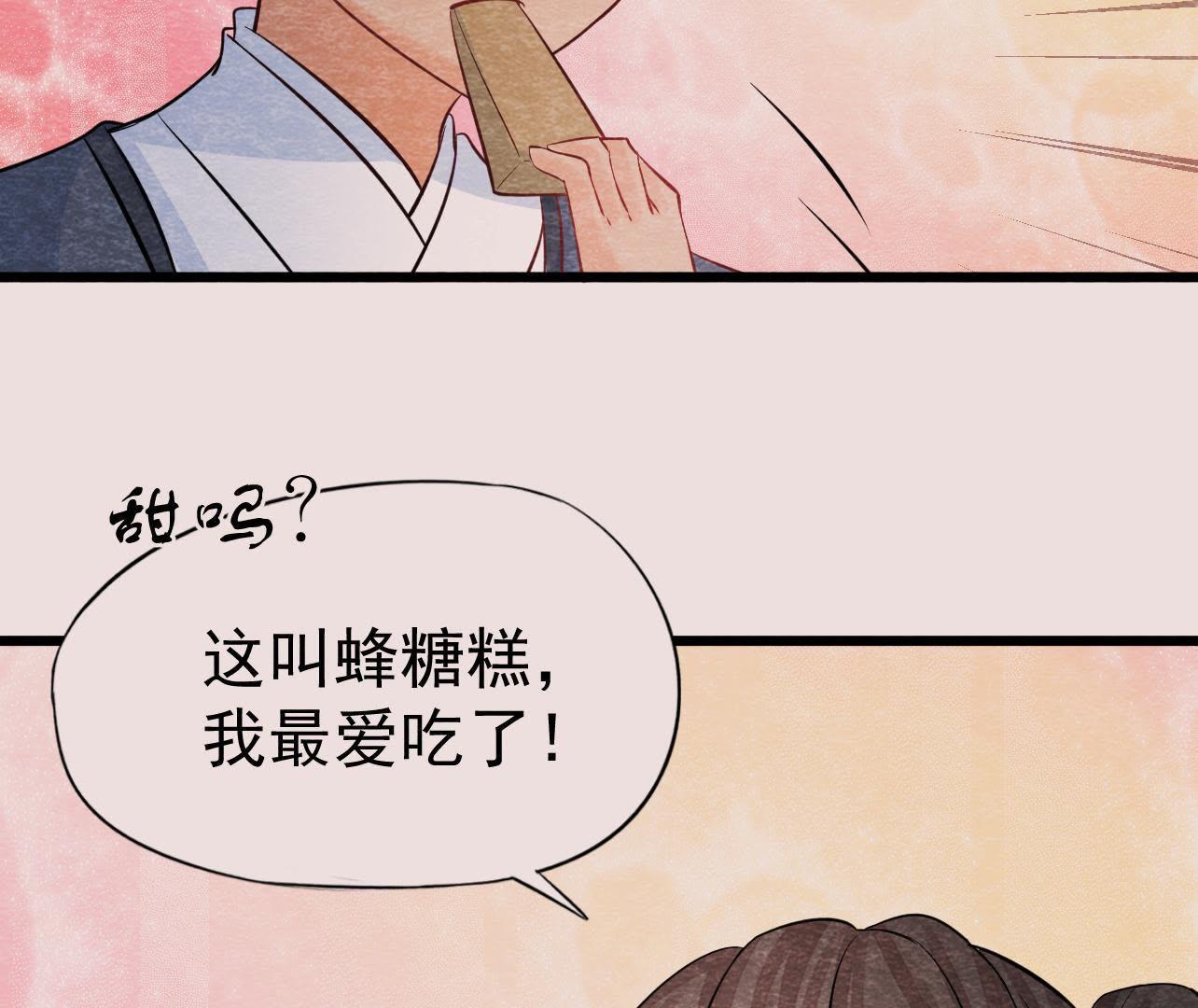 第2季第37话 被算计了？！(1/2)-第88话